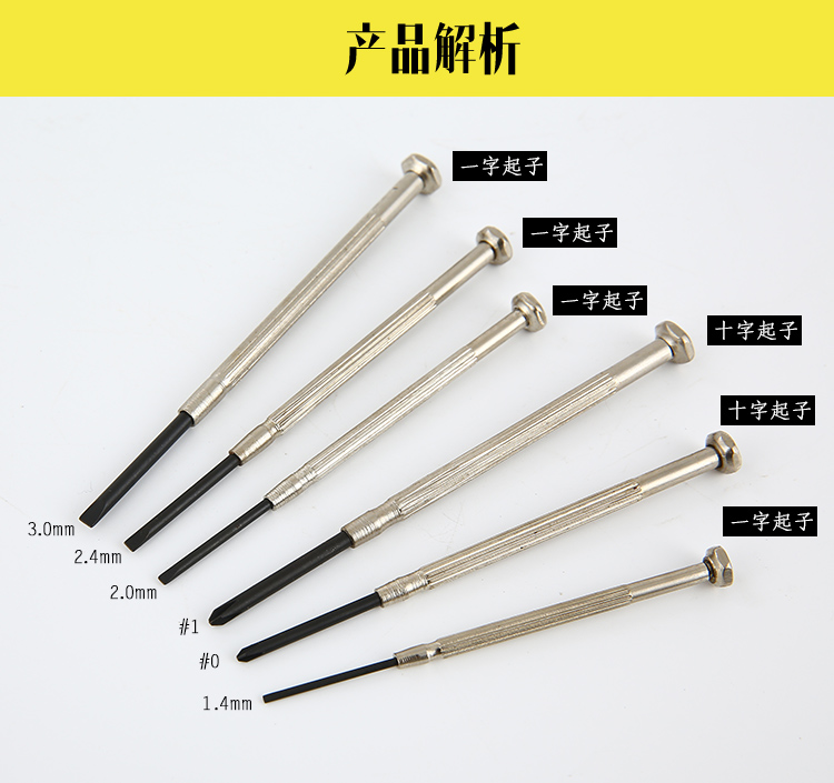 Un pequeño destornillador combinado conjunto de herramientas de hardware multifuncional para el hogar universal para quitar el reloj y reparar gafas con una palabra