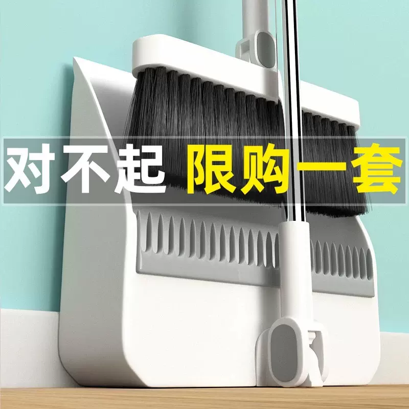 扫把套装家用折叠扫帚簸箕组合套装软毛刷笤帚条不粘头发扫地刮水