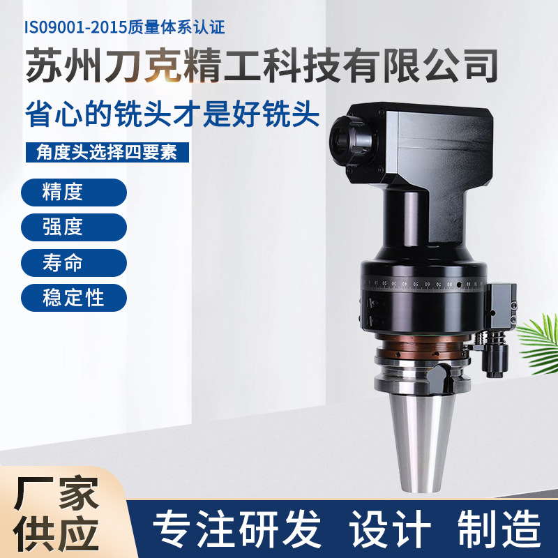 厂家现货供应刀克BT50-ER32-130CNC90度BT50HSK63A90度直角铣头