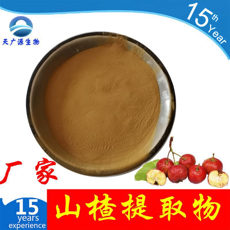 山楂提取物 10：1 山楂粉  山楂黄酮  厂家三证齐全   支持代加工
