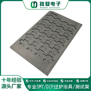 IC料盘专业非标定 制回流焊托盘载具治具制作厂家贴片机料盘加工