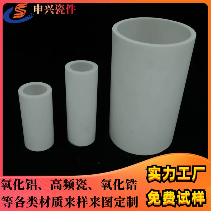 氧化铝陶瓷管耐高温耐磨绝缘陶瓷结构件厂家开模定制电子管