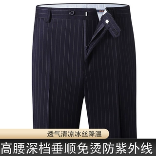 春夏薄款冰丝中老年西裤男商务免烫西装裤直筒宽松休闲高腰男长裤