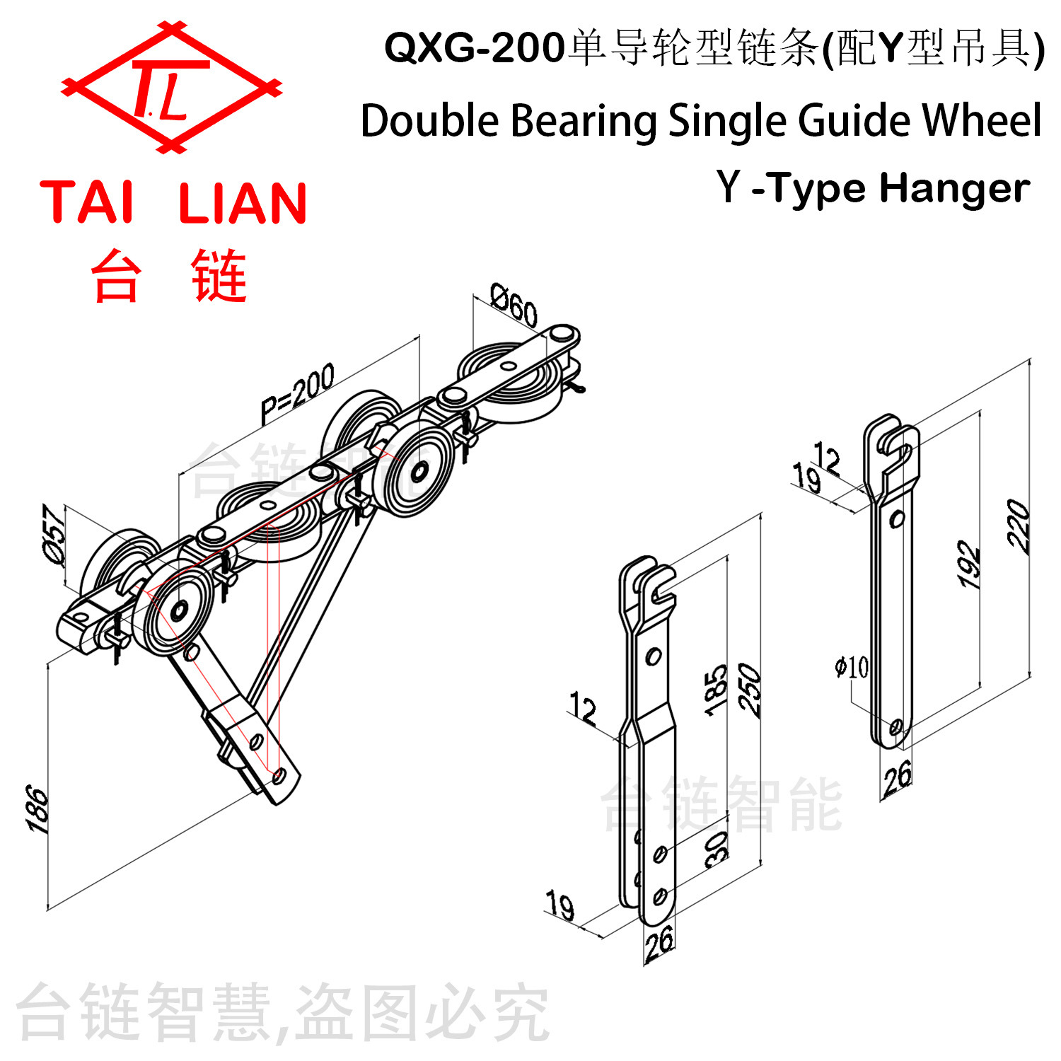 QXG-200单导轮链条(配Y型吊具) 台链链条 搪瓷线 烤漆烘干线链条