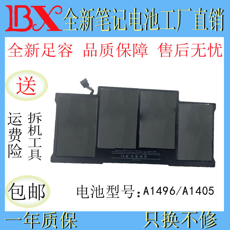 Applicable to Apple notebook MacBook Air 13-inch A1369 A1466 A1405 A1496 battery