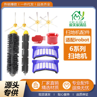 �m��iRobot�ߵؙC�������Roomba 675 660 680�Lˢ߅ˢ�^�V�W�Ĳ�