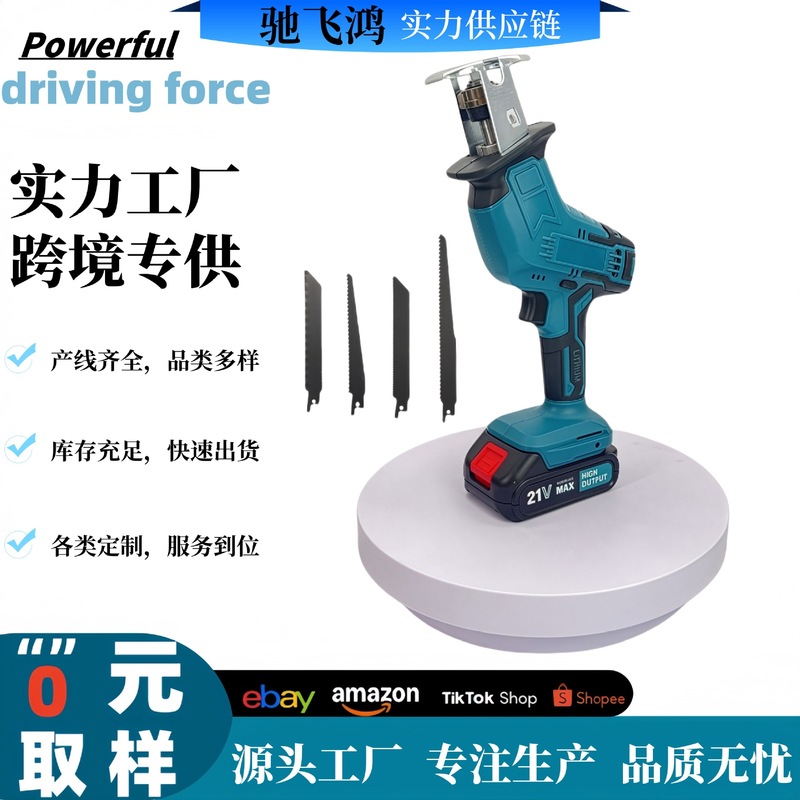 充電式レシプロソー、家庭用多機能電動のこぎり、ハンドソー、小型リチウム電池サーベルソー、電動工具の国境を越えた供給|undefined