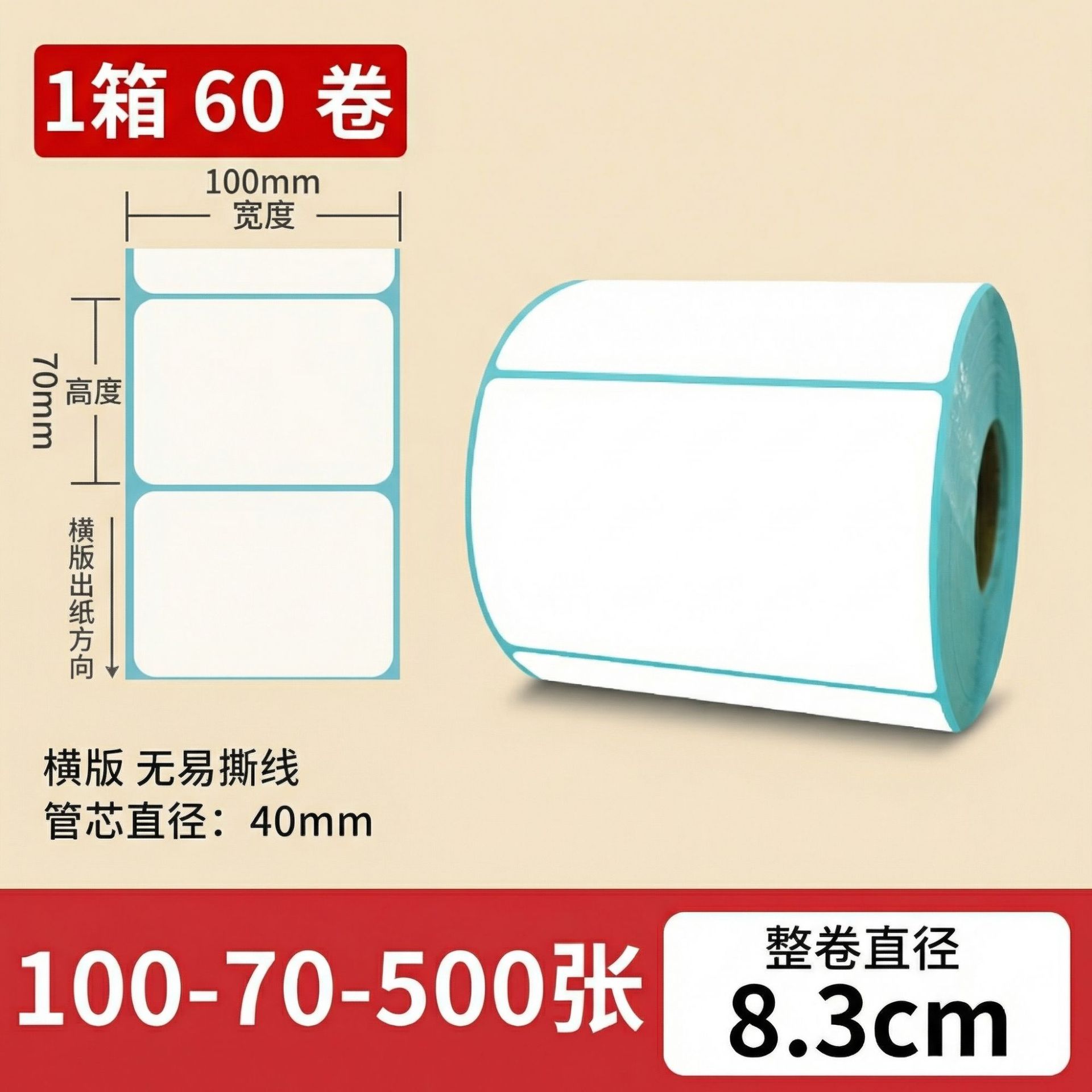 Papel térmico 100x100 etiqueta adhesiva impresa de código de barras adhesivo rodillo térmico caja completa precio al por mayor