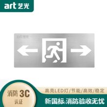 集中电源集中控制型消防应急标志灯具GB-BLJC-1LROEII0.4W-1709A