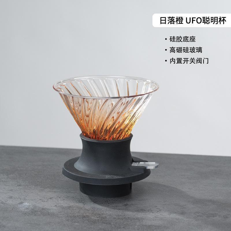 Smart Cup (Sunset Orange)
