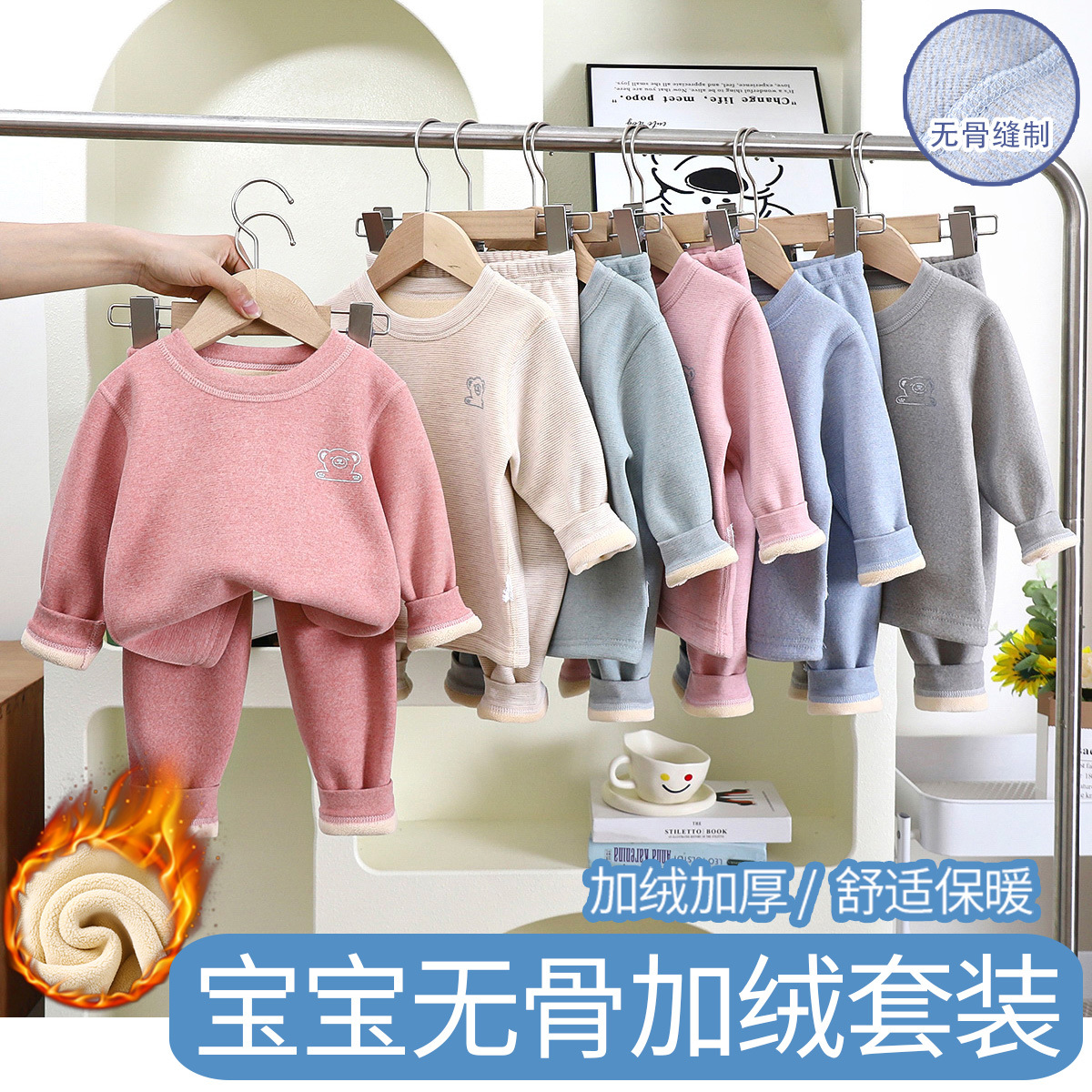 children's keep warm set
