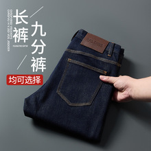 2025春夏三本针车线轻奢原牛欧货高端牛仔裤男欧版修身小直筒裤子