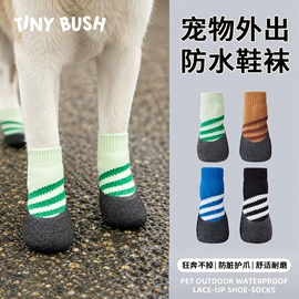 宠物袜子;宠物鞋靴
