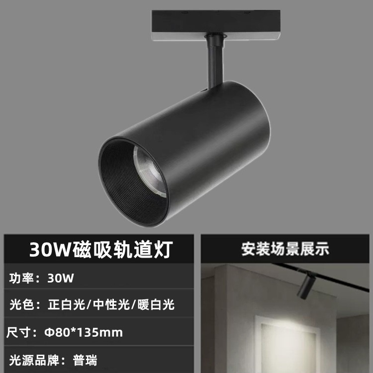 La pantalla alta se refiere a la lámpara de succión magnética instalada sin ranuras para instalar la lámpara de succión magnética ultrafina LED negra tipo techo