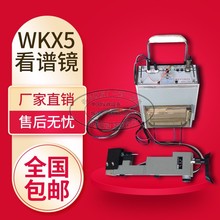 WKX-5便携式看谱镜金属光谱仪 元素分析仪验钢镜不锈钢合金分析仪