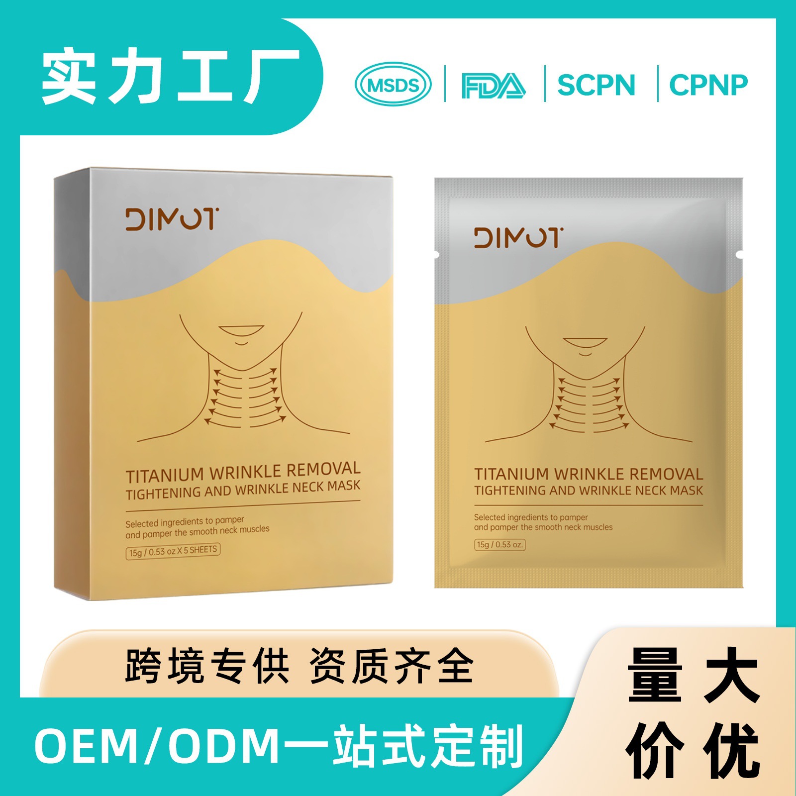 Cross-Border Firming Anti-Wrinkle Neck Mask, Hydrating, Moisturizing, Brightening Skin, Beauty Neck Cream, Lifting, Firming, and Reducing Neck Lines, Beauty Neck Mask