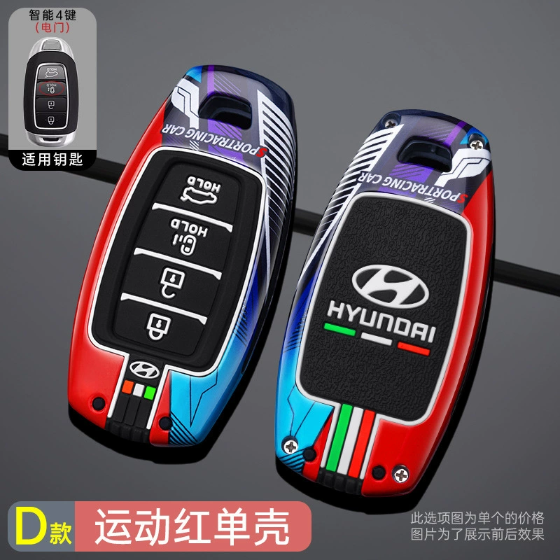 Подходит к Beijing Hyundai IX35 набор ключей Tiang Tu Yantant Yuenfista IX25 Shengda Shell