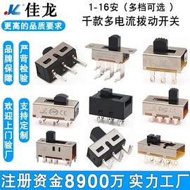 拨动开关;按钮开关;船型开关