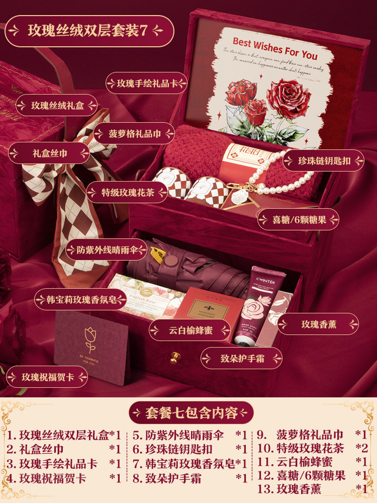 Rose double layer double layer gift box [package 7] 