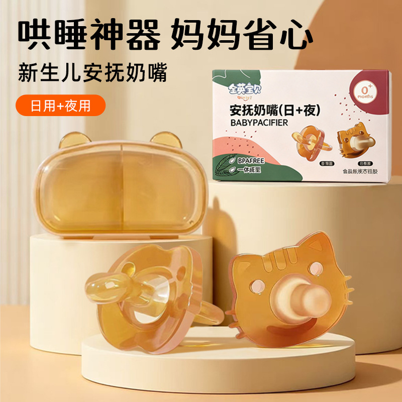 All-English Baby Newborn Cartoon Pacifier Ultra-Soft Imitation Breast Milk Baby Sleeping Type Day and Night Silicone Pacifier