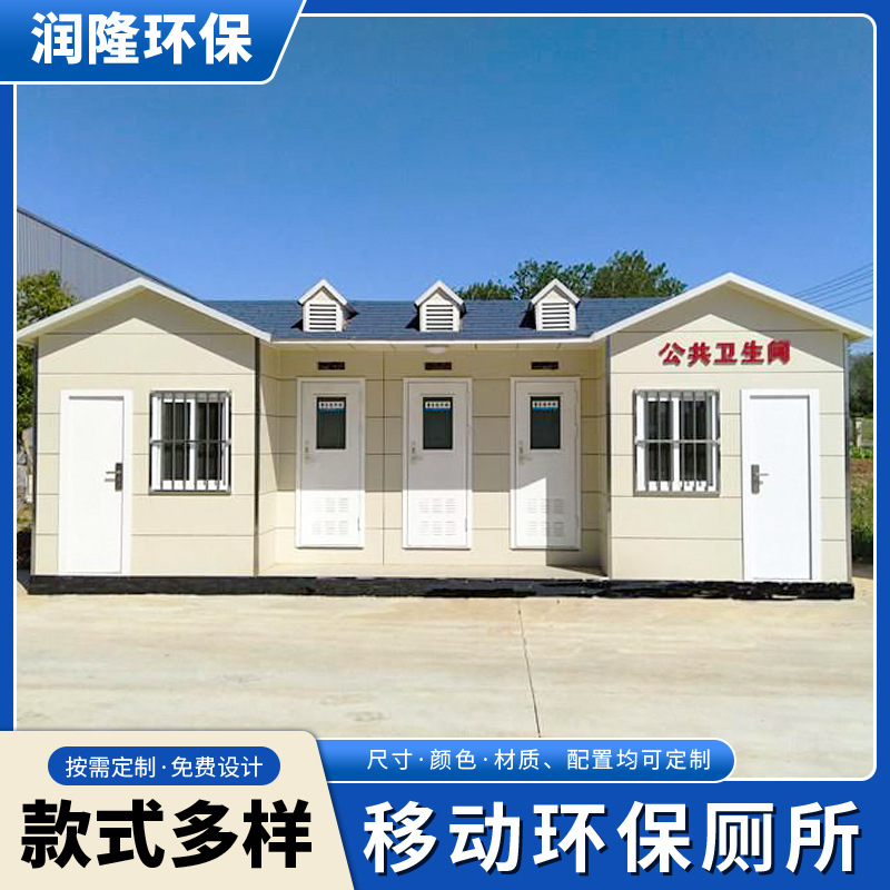 智能五水生态厕所公厕景区市政环保泡沫封堵移动卫生间洗手间租赁