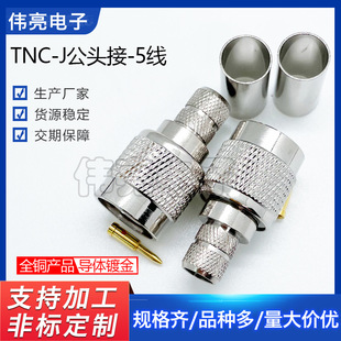 �F؛����ȫ�~TNC���^���l���� TNC-J-5 ��50-3�����w���ʽ�B����