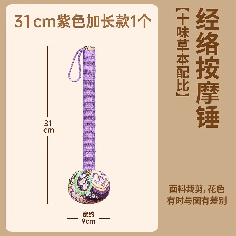 Mugwort healing massage hammer for back tapping shoulder tapping rod meridian tapping eight-virtue tapping device for moxibustion neck pain