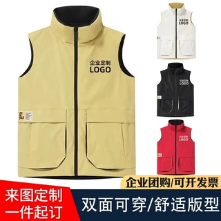 马甲双面休闲工作服马夹坎肩纯色薄款两面穿背心可定logo印团购衣