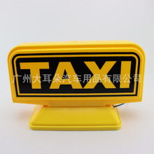 汽车的士灯 车顶灯 出租车灯 TAXI LED的士灯  高强磁的士灯XGD-9