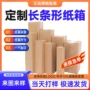 定制三层特硬瓦楞纸箱