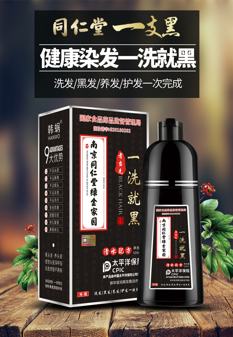 20201216染发剂-恢复的_02.jpg