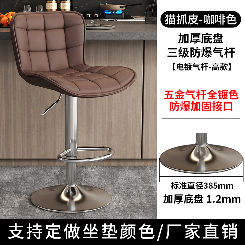 Silla de bar lujoso de alta calidad silla de bar elevadora alta silla de cajero de recepción silla de bar moderna simple