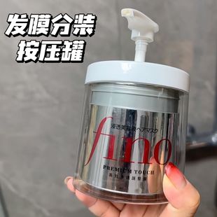 再也不要用手扣!发膜分装瓶按压瓶大容量空瓶子透明收纳瓶玻璃
