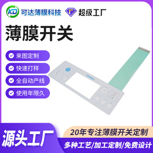Film Touch Switch Colorful Pvc Touch Panel Smart Button Film Panel Control Surface Film Switch