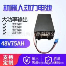 48V锂电池铝壳钣金外壳48V100Ah机器人电池动力储能厂家直供