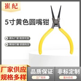 其他钳类工具;尖嘴钳;斜口钳