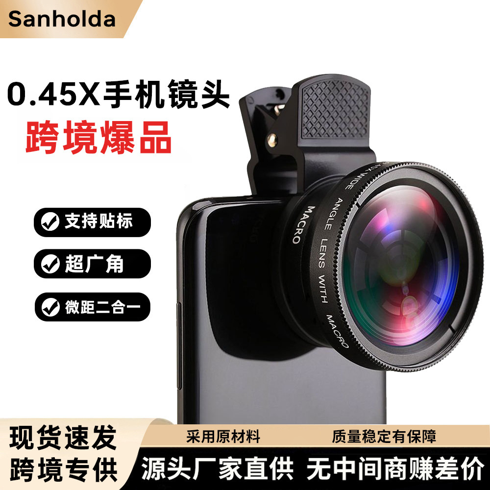 0.45x ultra-wide-angle + macro lens universal clip for mobile phones, high-definition wide-angle lens, external camera for DSLR