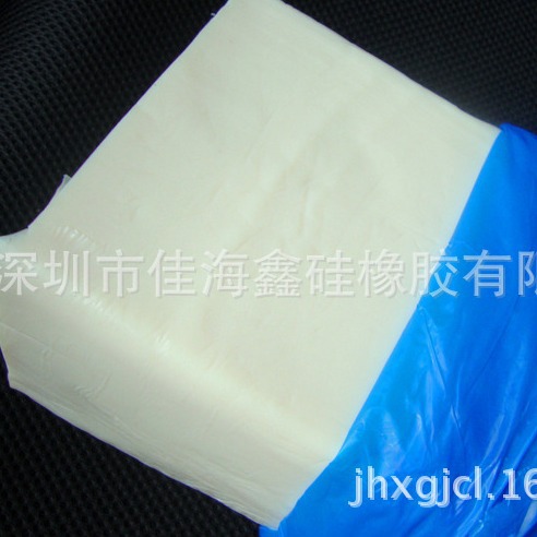 专业销售硅胶原材料 一般模压胶 硅胶制品原料 价格优惠 型号齐全