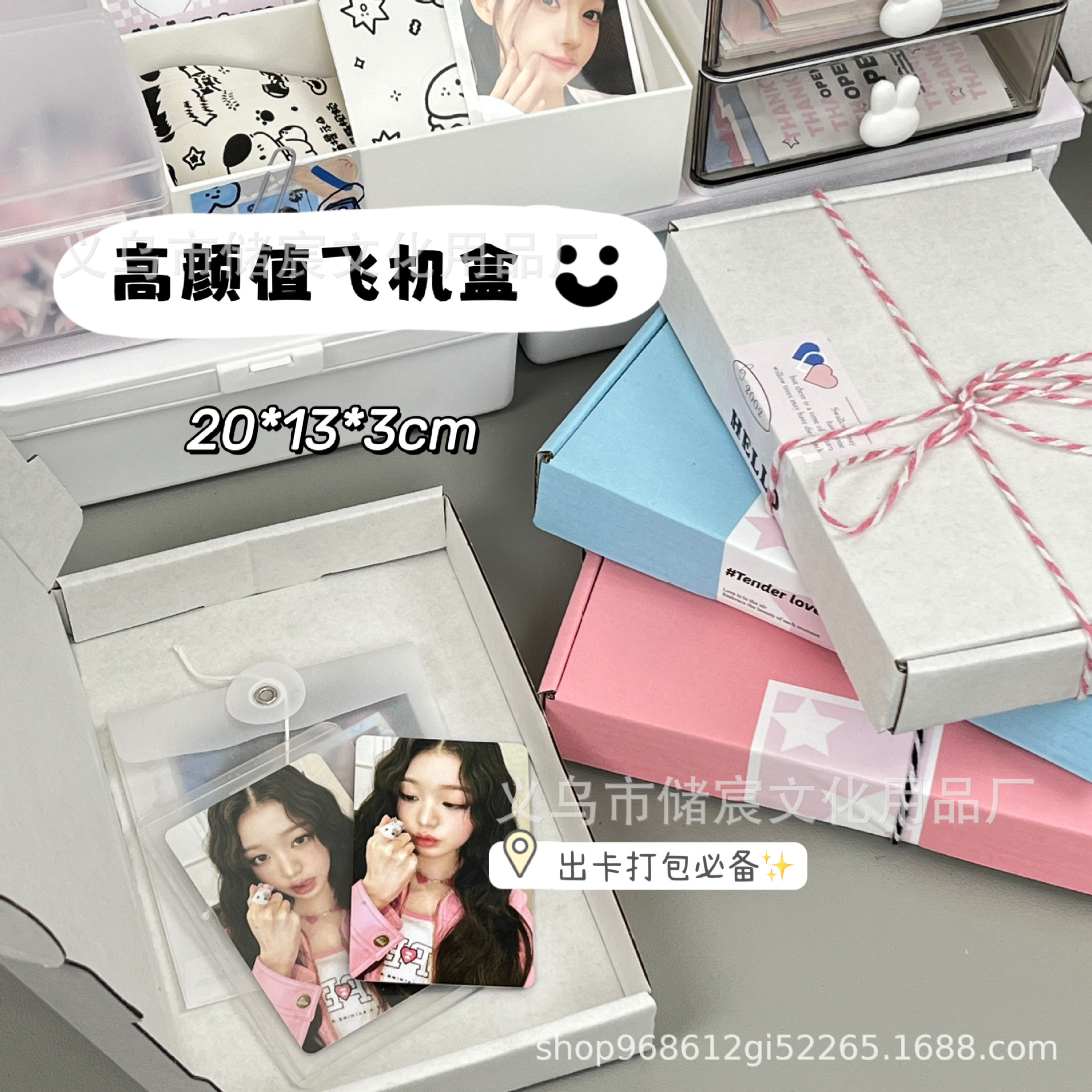 高颜值飞机盒ins出卡打包快递物流发货长方形纸盒礼品装饰包装盒