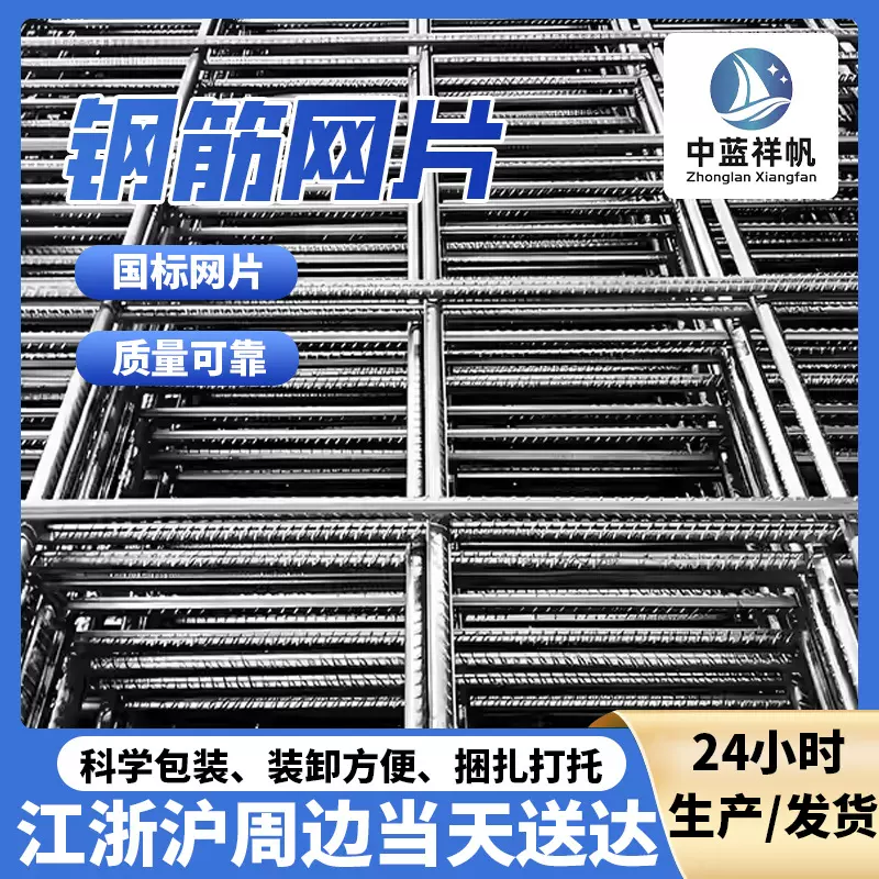 厂家加工定做4mm6mm8mm10mm钢筋网片工地项目车库地面地暖钢丝网