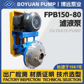 FPB150-80滤液泵11kW叶轮304气液分离设备离心泵厂家自吸泵出口