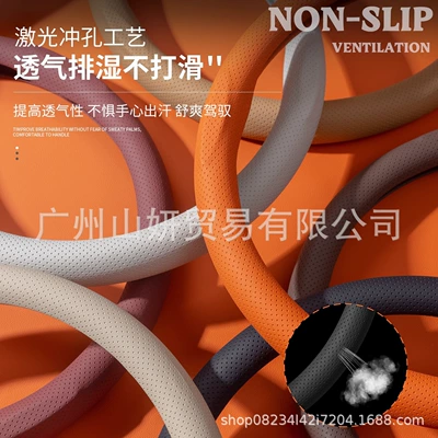 Handlebar Cover – Steering wheel cover