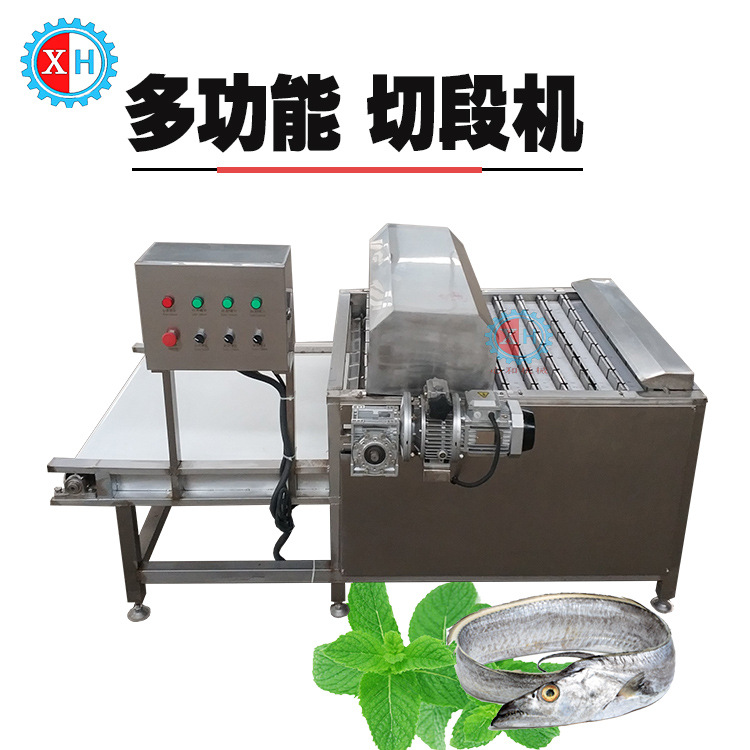 鱼罐头切鱼段机器 全自动切段机设备 厂家供应鸡爪切段机设备
