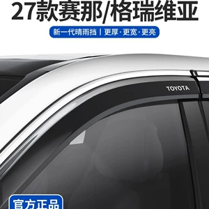 Compatible with 27 models of 2027 Toyota Sienna/Grevia car accessories, window rain visors, rain guards