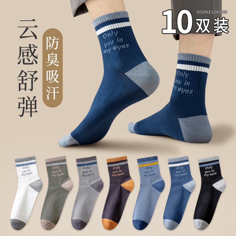 Zhuji calcetines de primavera y otoño para hombres calcetines de media pantorrilla para niños baloncesto calcetines deportivos letras calcetines de hombre transpirables al por mayor