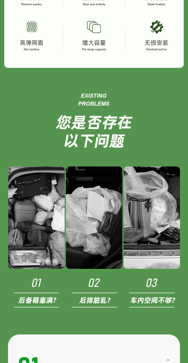 Car Trunk Net Bag Pickup Luggage Storage Bag Car Hanging Double-Layer Vertical Net Car Storage Supplies