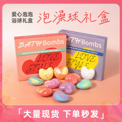 クロスボーダー愛浴塩球セットケース40g * 9泡浴球精油入浴網ハート形泡浴球スポット