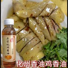 化州香油捞粉茂名簸箕炊白切凉拌油白切电白信宜批发跨境批发货源