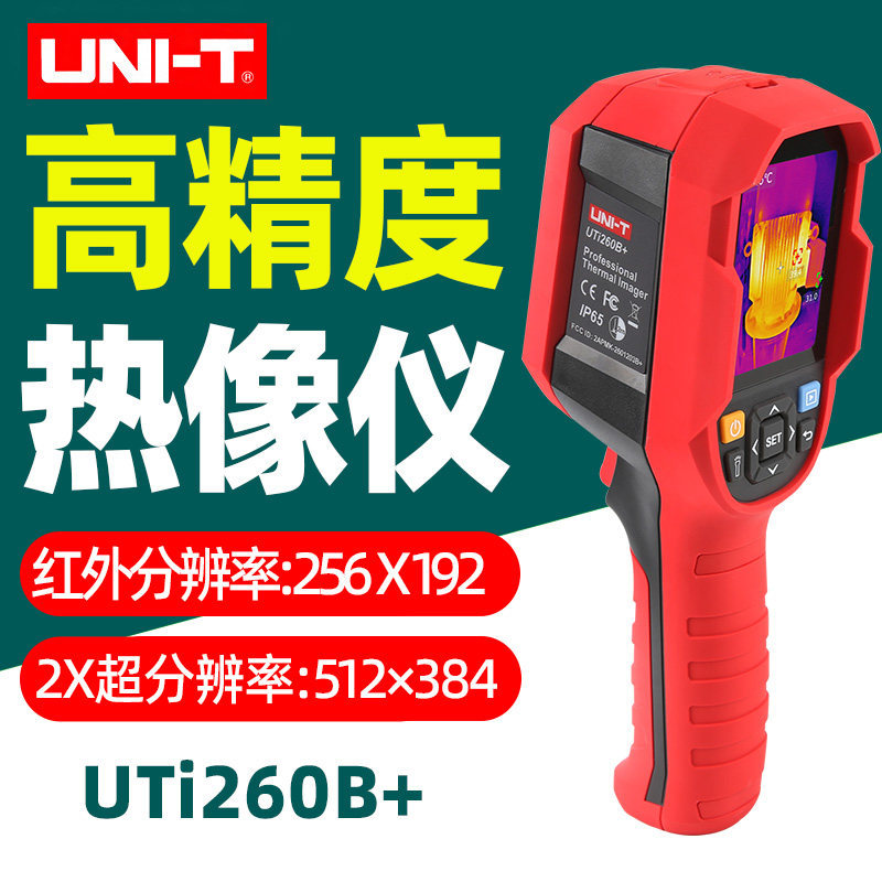 Unidad de imágenes térmicas infrarrojas UTi120S termómetro de alta definición para la detección de calefacción por suelo térmico de energía industrial UTi1260B +
