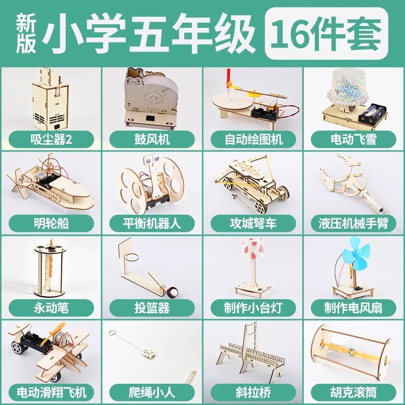 科学实验套装手摇发电机学生手工diy科技小制作益智玩具礼包|undefined
